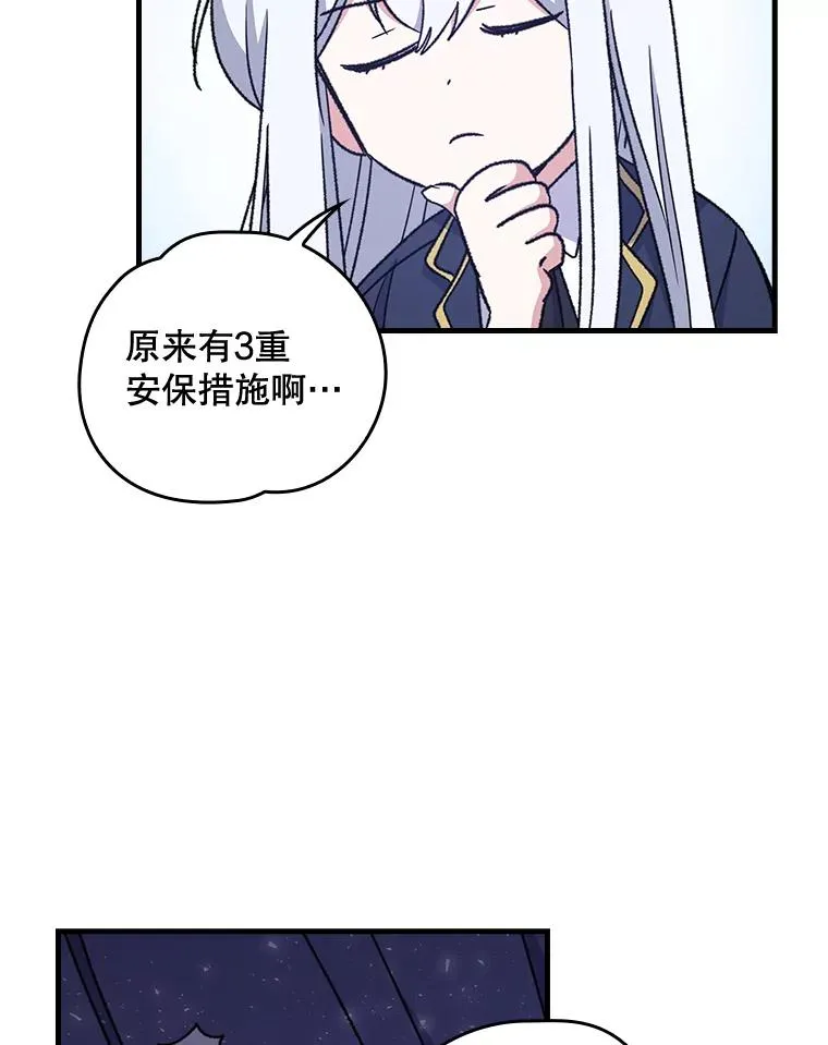 13.传送门故障 第80页