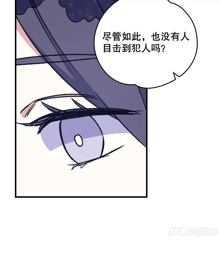 13.传送门故障 第81页
