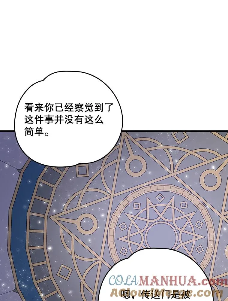 13.传送门故障 第82页