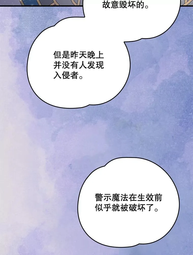 13.传送门故障 第83页