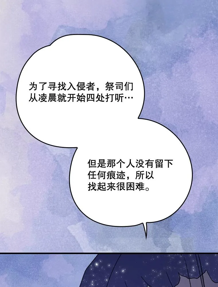 13.传送门故障 第84页