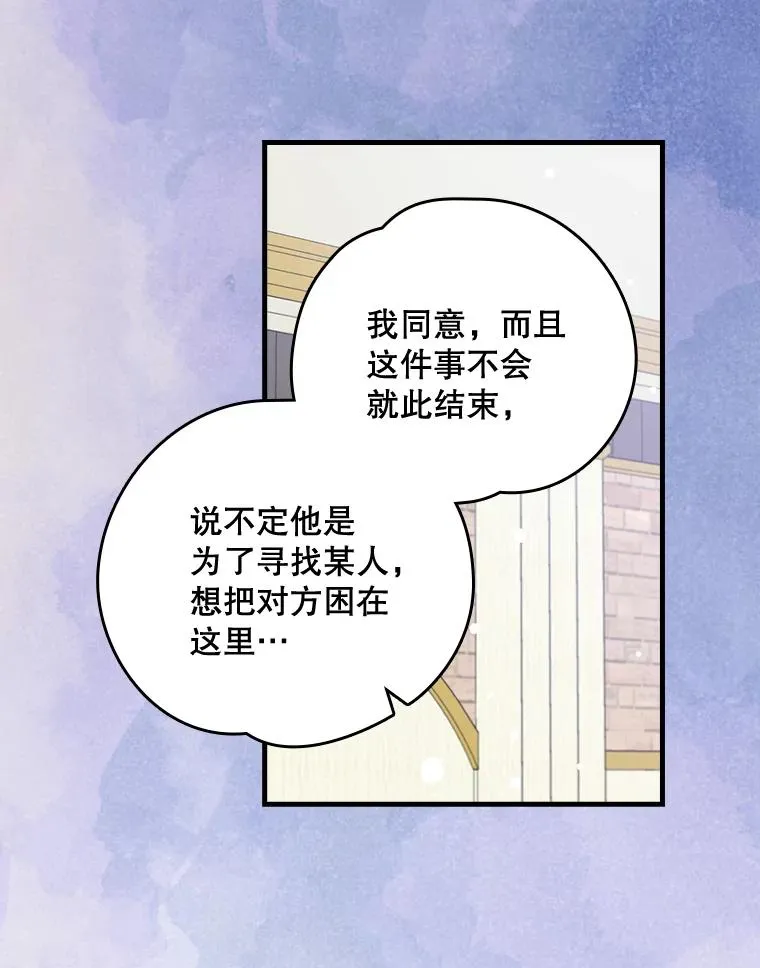 14.可疑之人 第3页