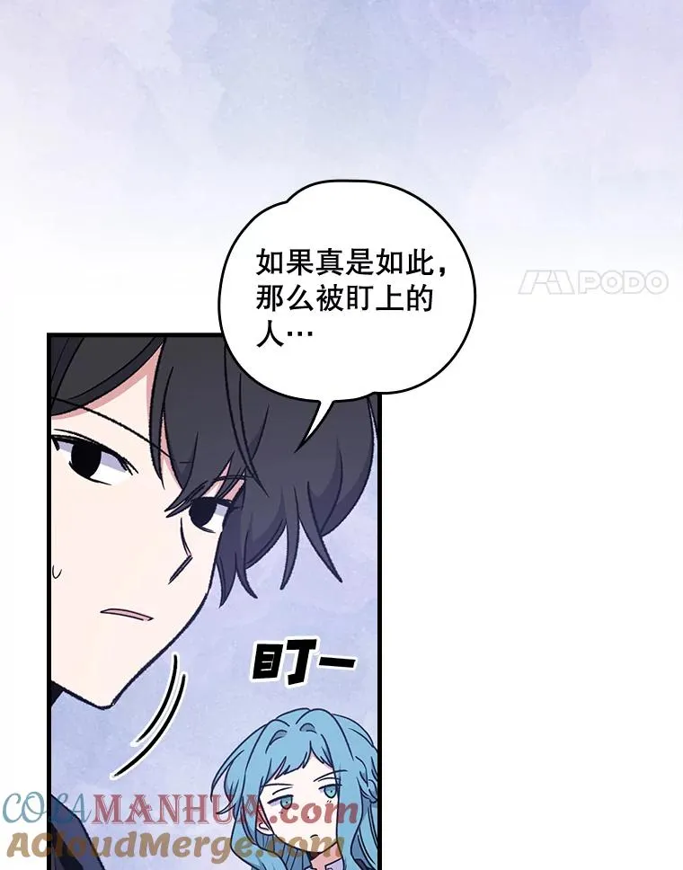14.可疑之人 第4页