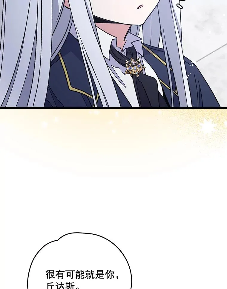 14.可疑之人 第6页