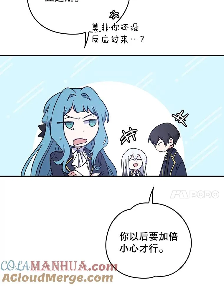 14.可疑之人 第7页