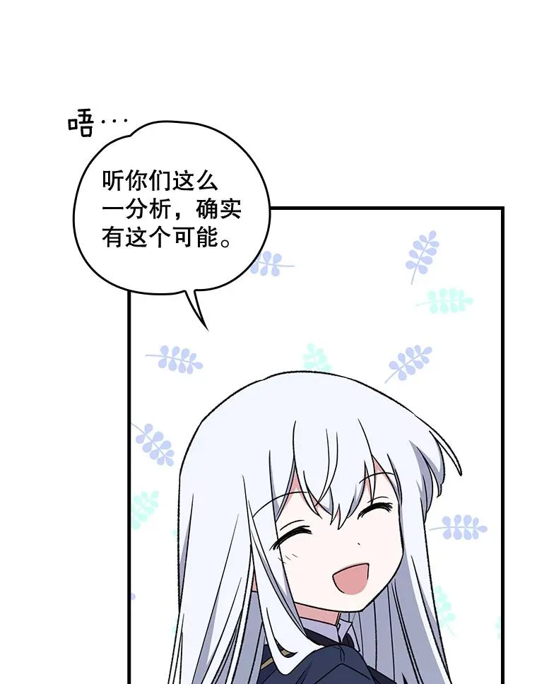 14.可疑之人 第8页