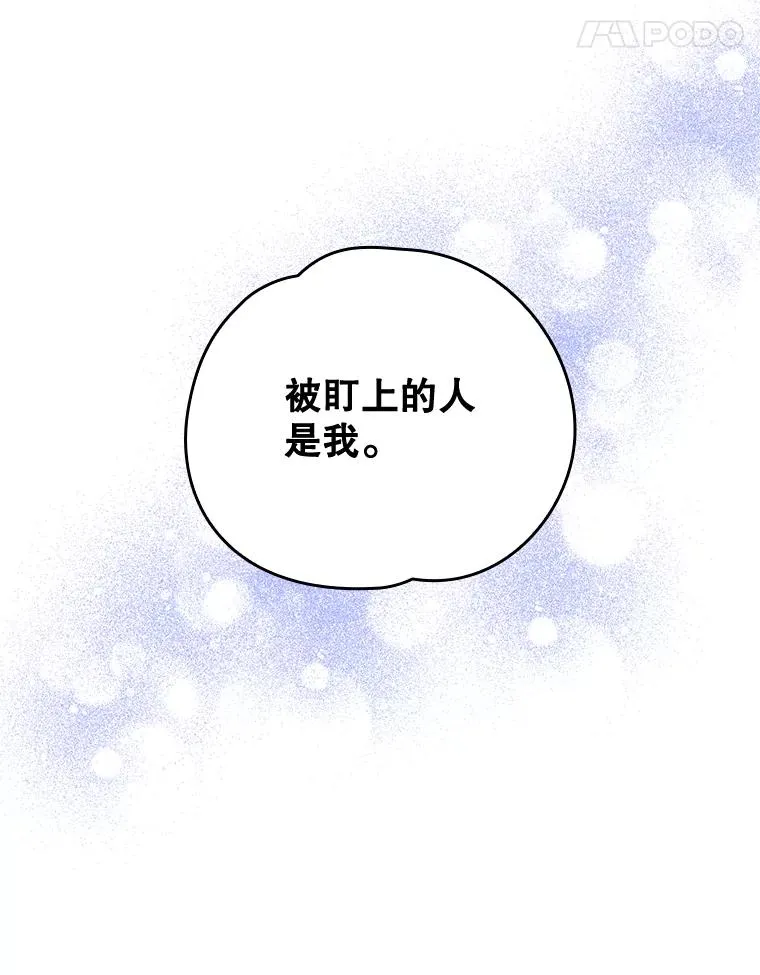 14.可疑之人 第11页