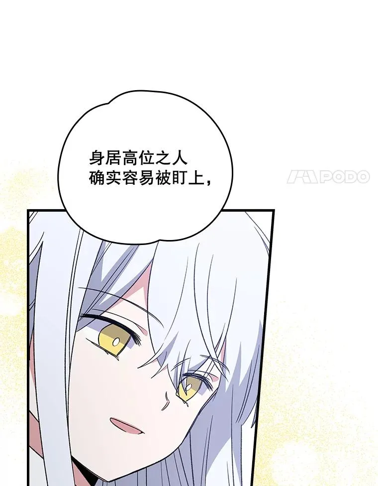14.可疑之人 第14页