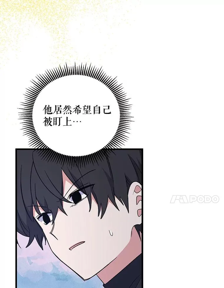 14.可疑之人 第17页