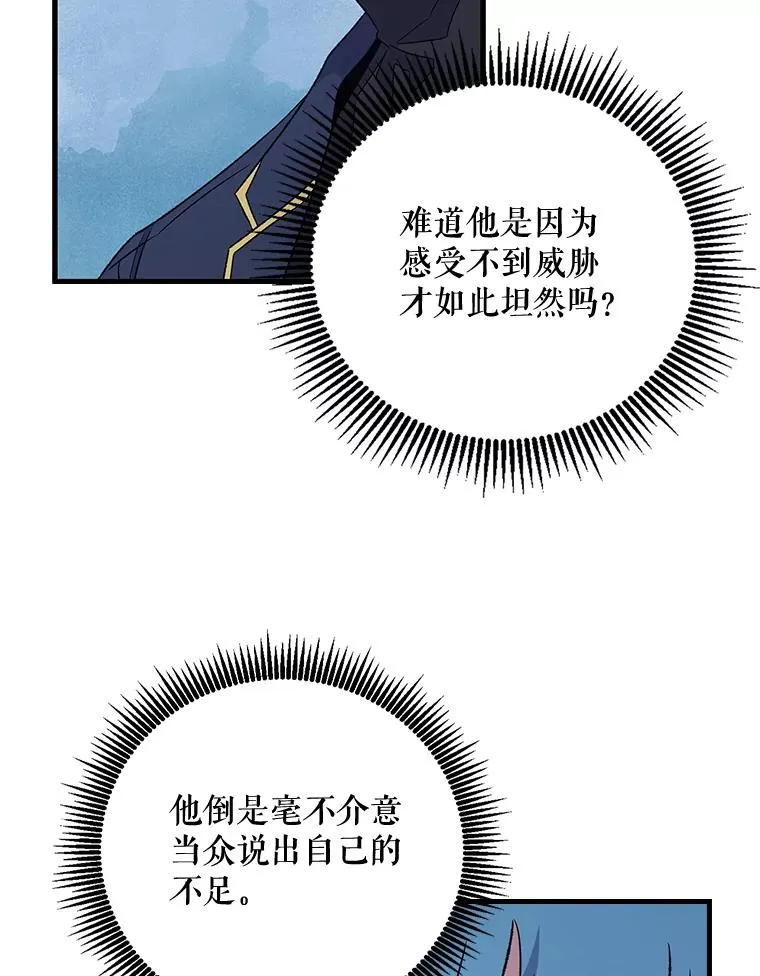 14.可疑之人 第18页