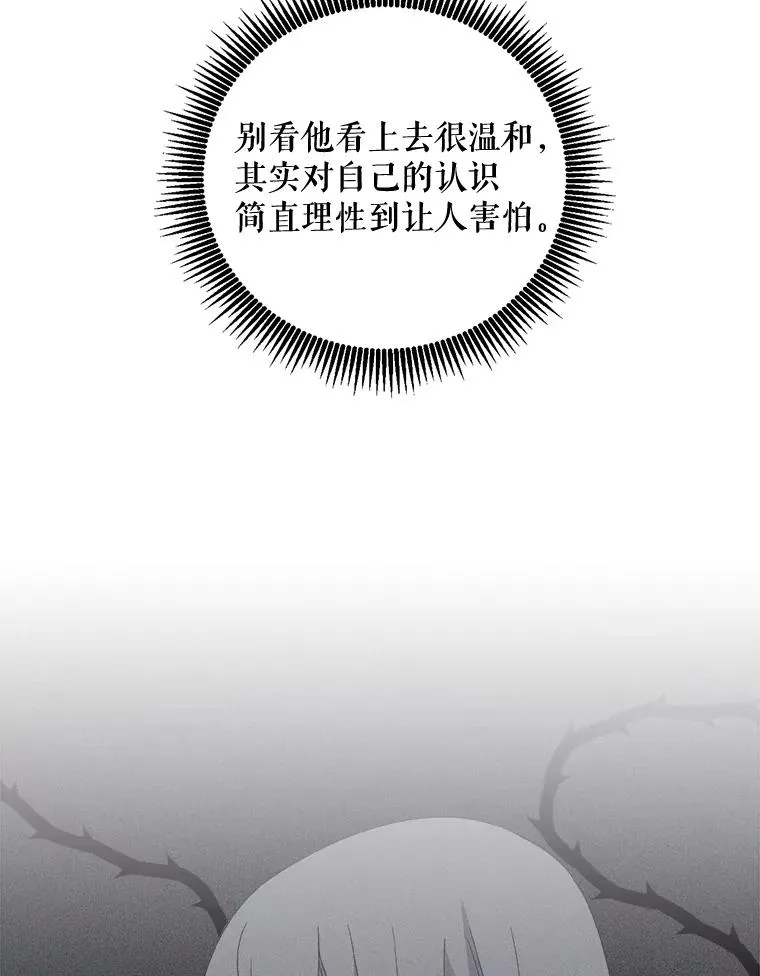 14.可疑之人 第20页