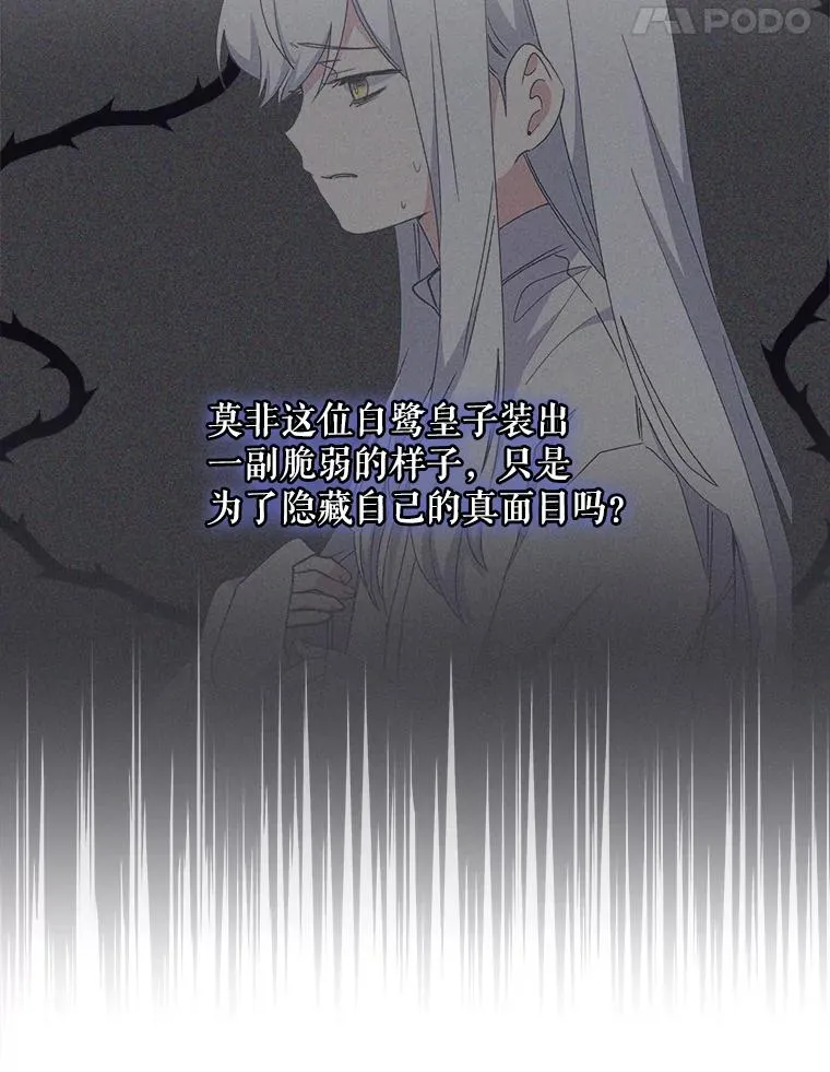 14.可疑之人 第21页