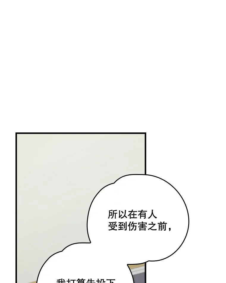14.可疑之人 第24页