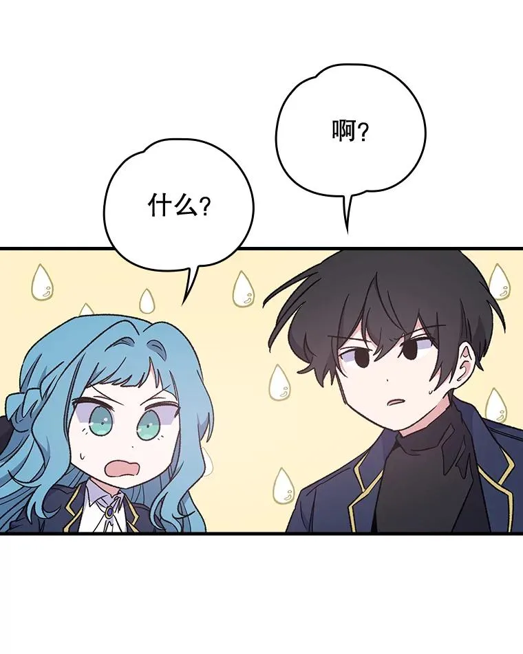14.可疑之人 第27页