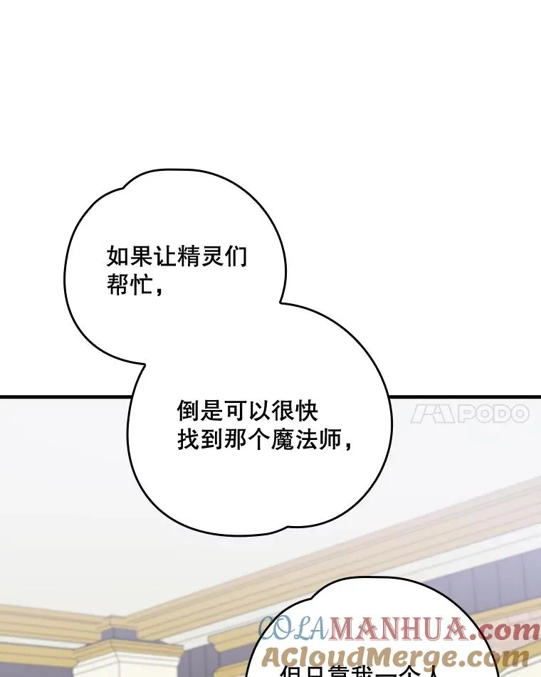 14.可疑之人 第28页