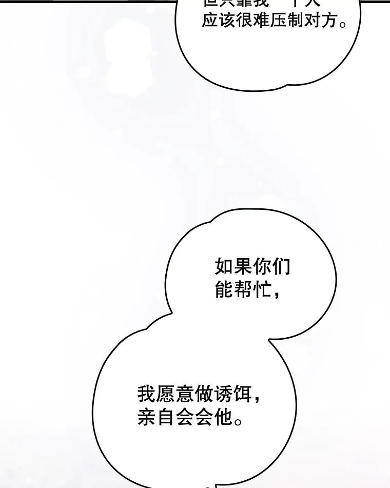14.可疑之人 第29页