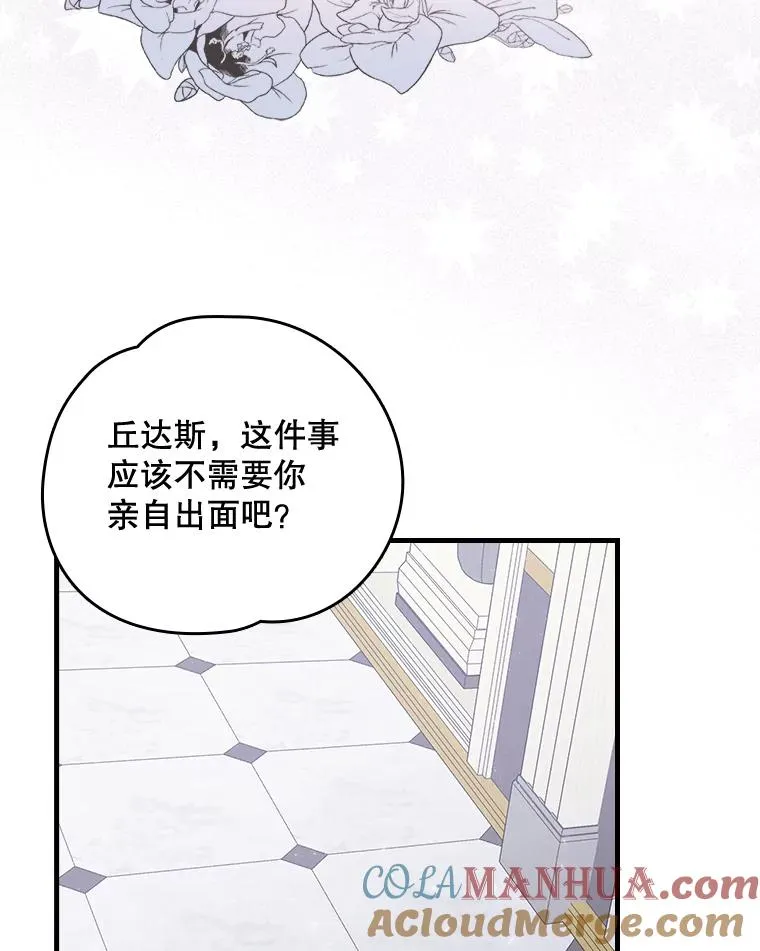 14.可疑之人 第31页
