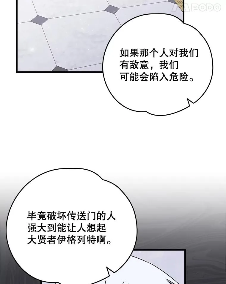 14.可疑之人 第32页