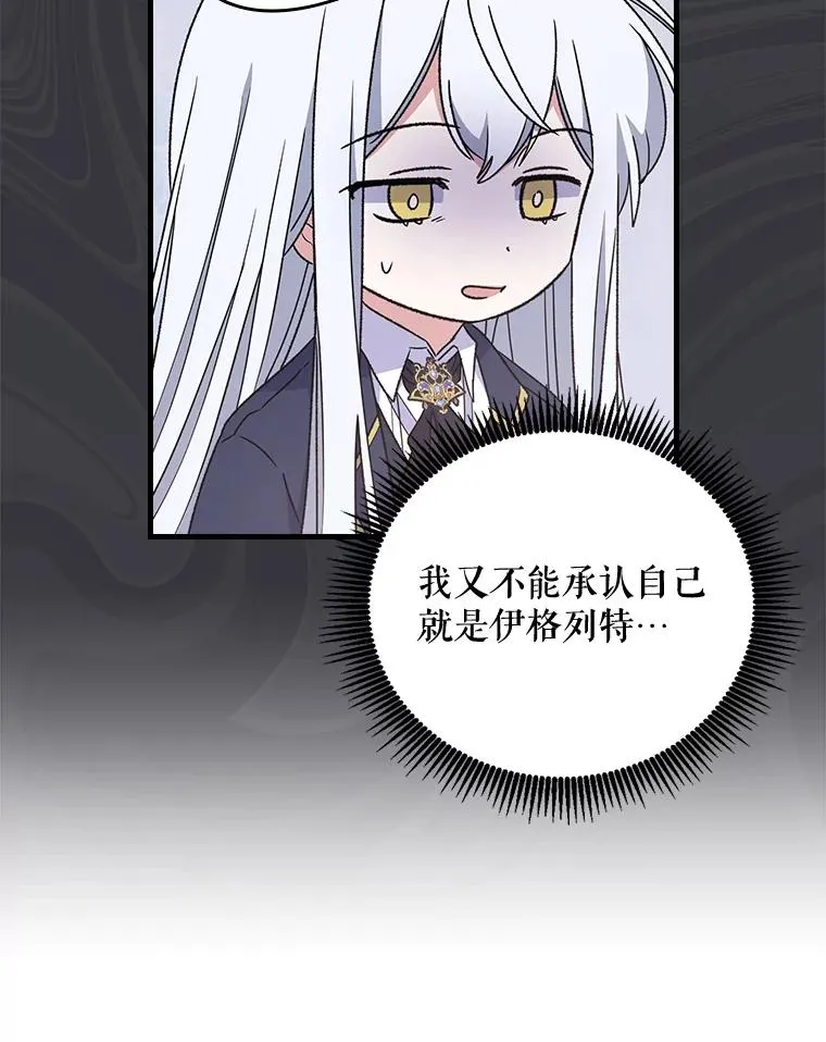 14.可疑之人 第33页