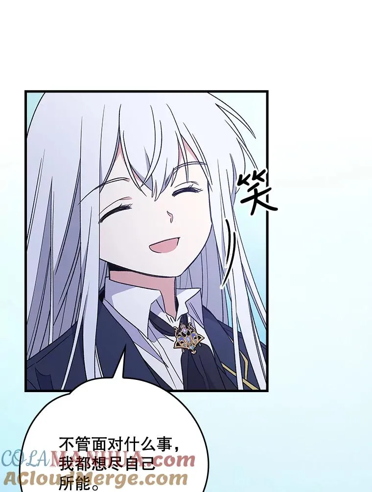 14.可疑之人 第34页