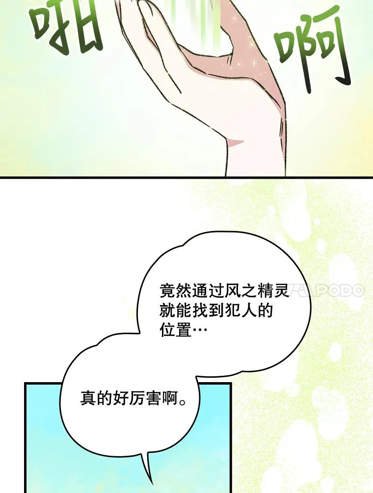 14.可疑之人 第38页