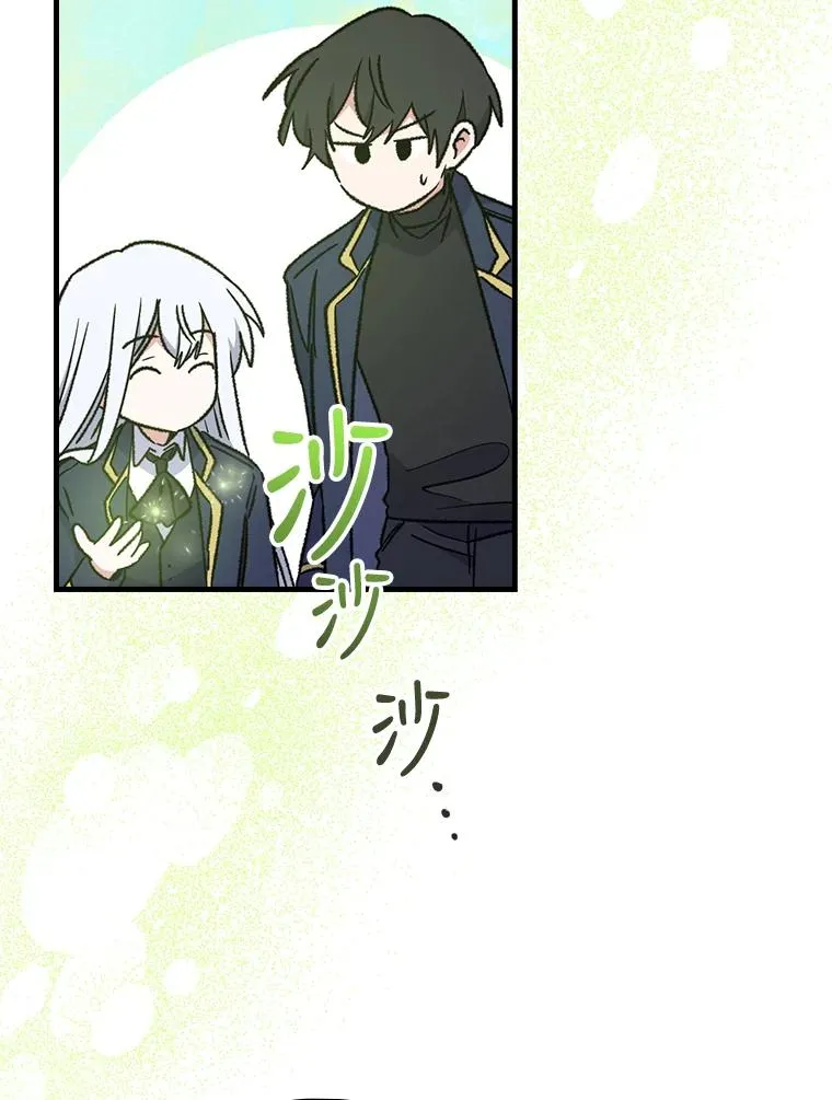 14.可疑之人 第39页