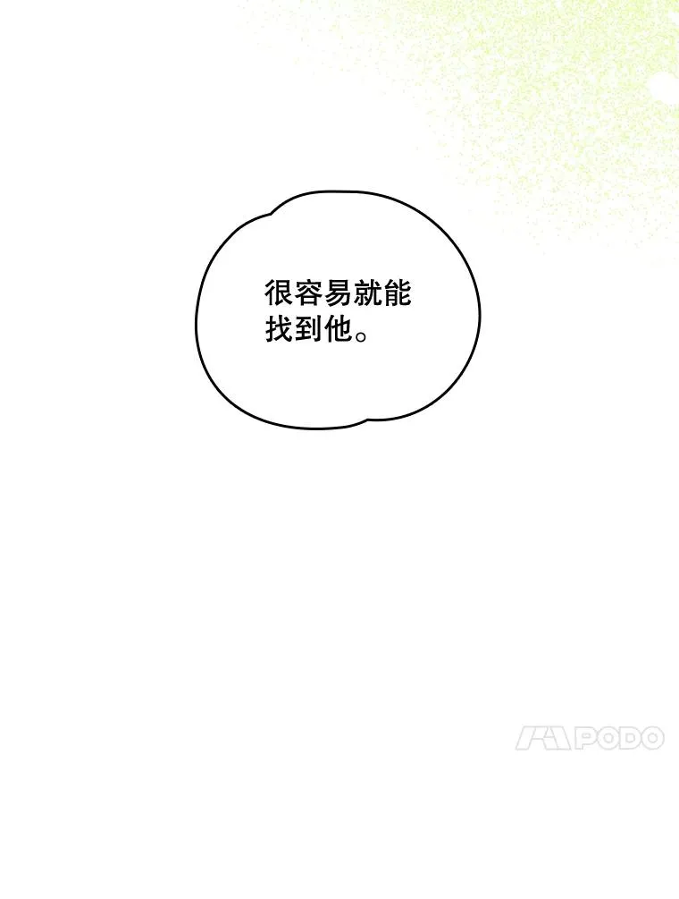 14.可疑之人 第41页
