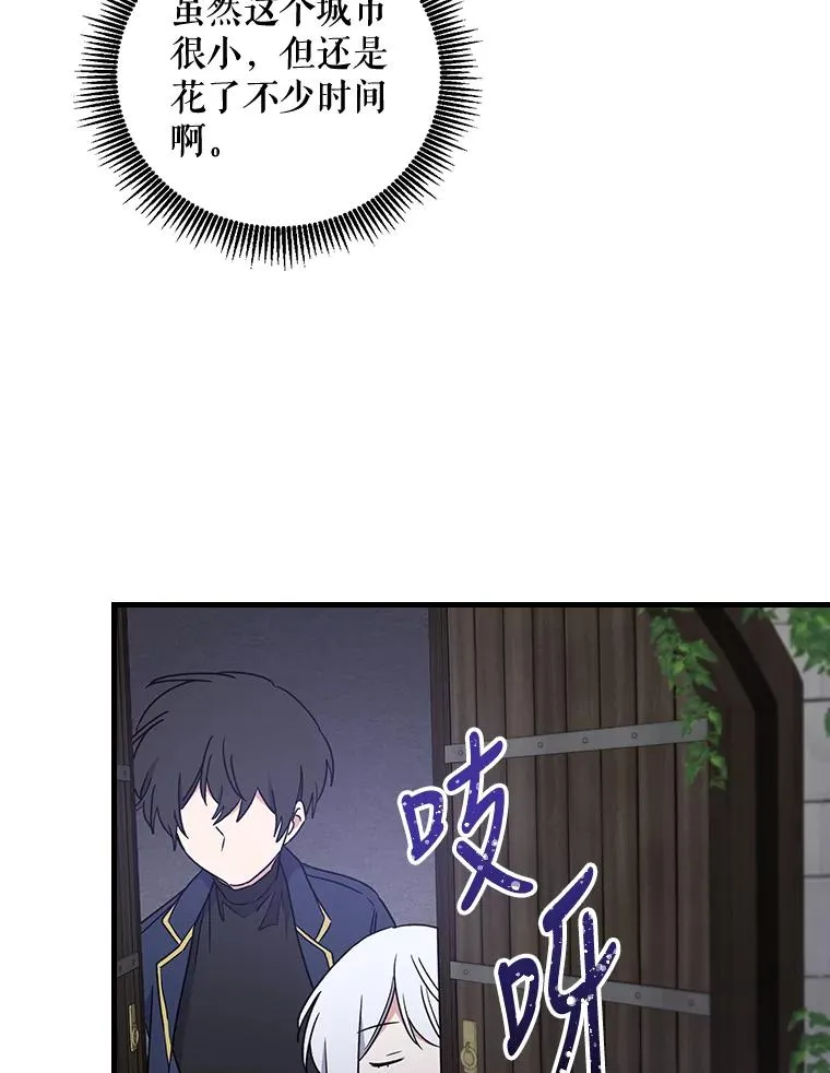 14.可疑之人 第44页