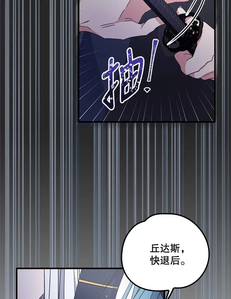 14.可疑之人 第47页