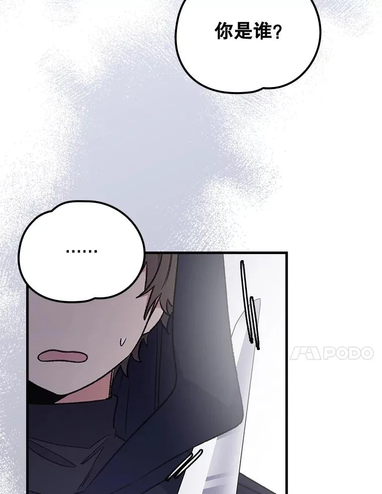14.可疑之人 第51页