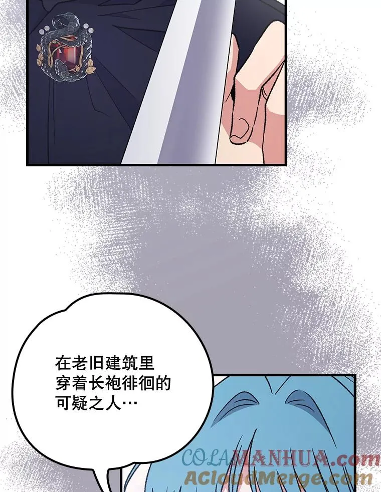 14.可疑之人 第52页