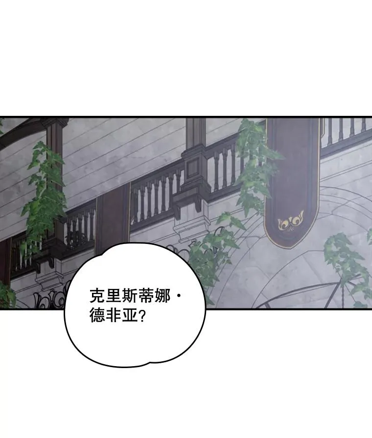 14.可疑之人 第54页
