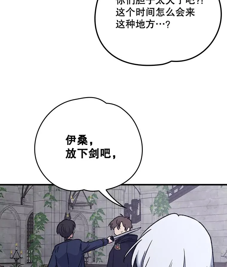 14.可疑之人 第59页