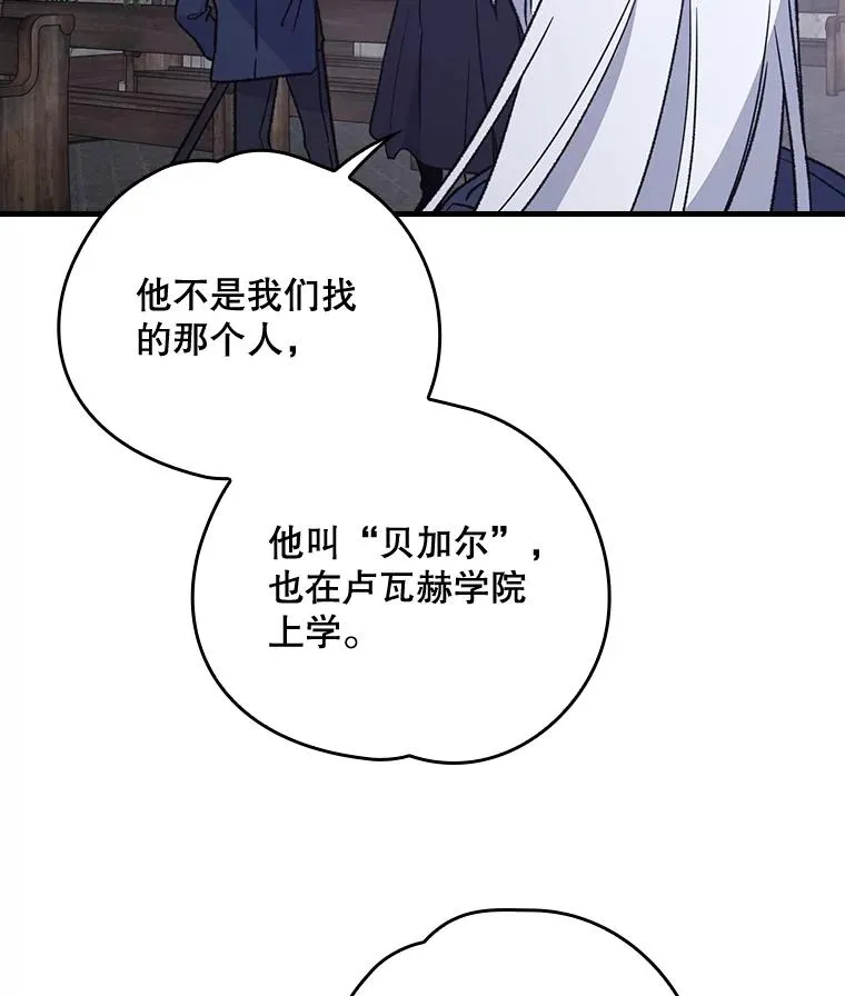 14.可疑之人 第60页