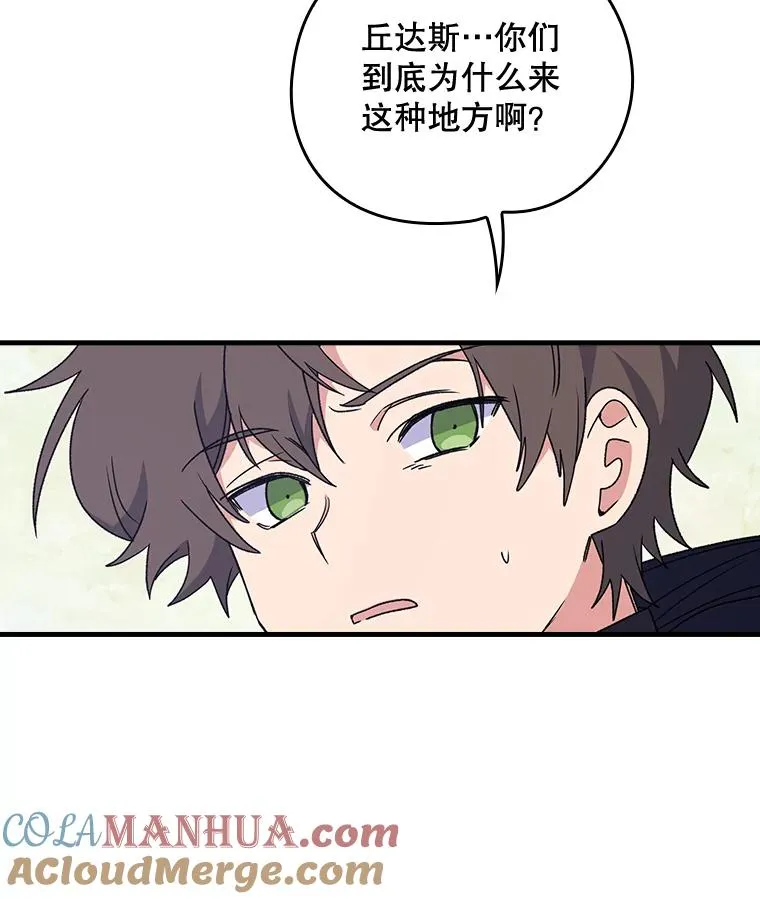 14.可疑之人 第61页