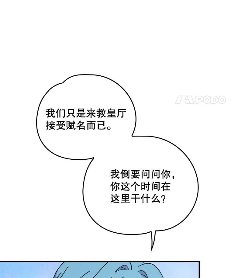 14.可疑之人 第62页