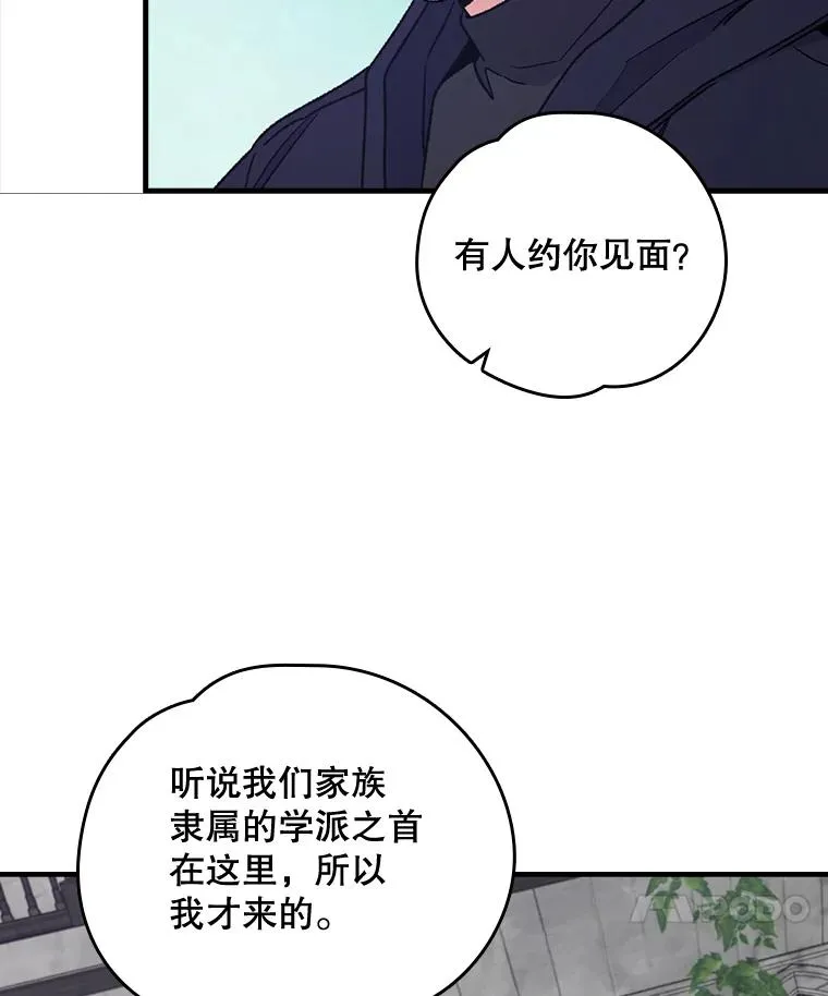 14.可疑之人 第65页