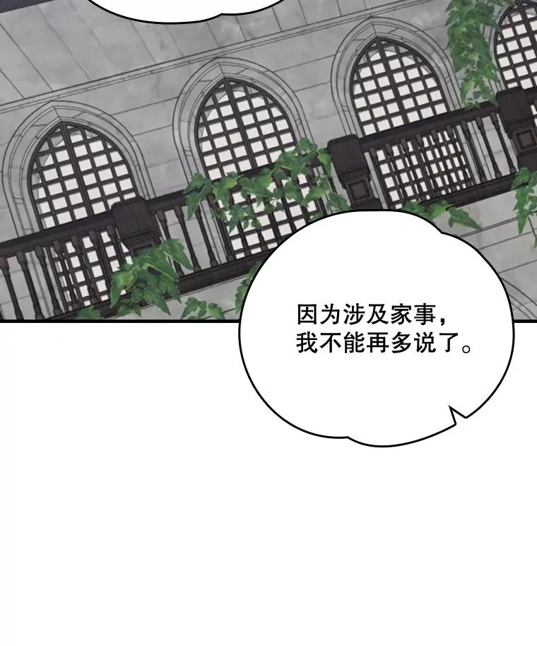14.可疑之人 第66页
