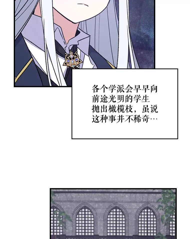 14.可疑之人 第68页