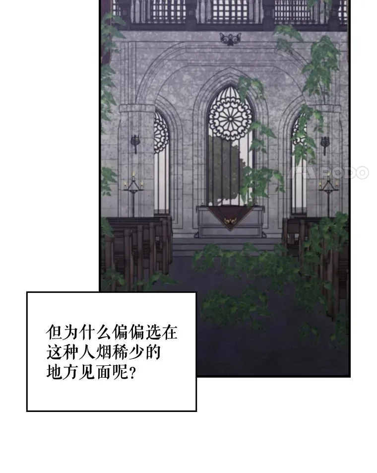14.可疑之人 第69页