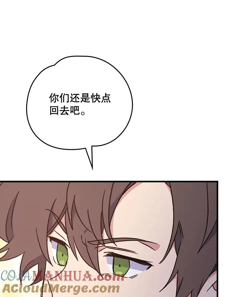 14.可疑之人 第70页