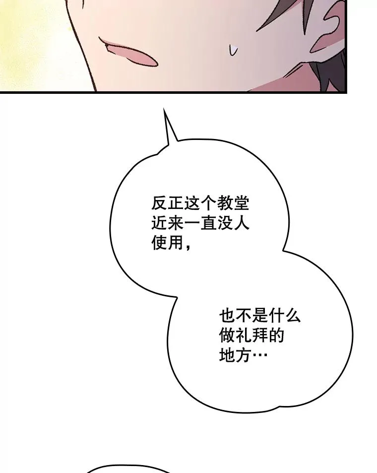 14.可疑之人 第71页