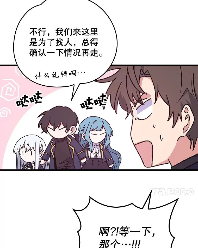 14.可疑之人 第72页