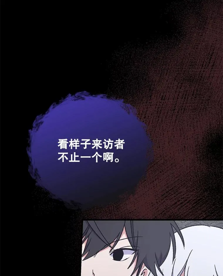 14.可疑之人 第81页
