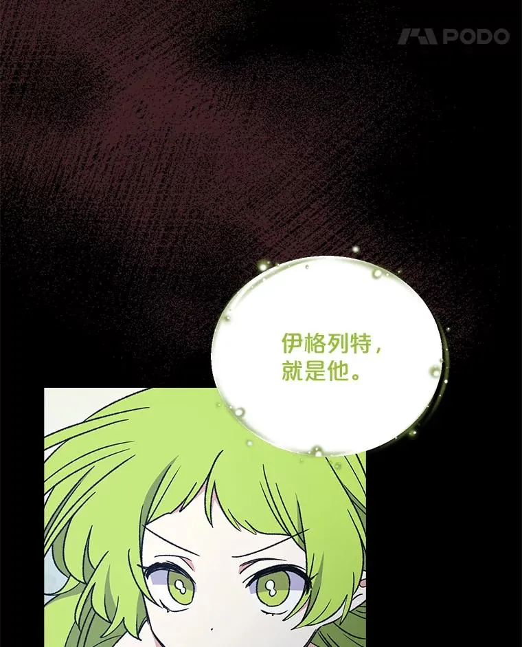 14.可疑之人 第83页