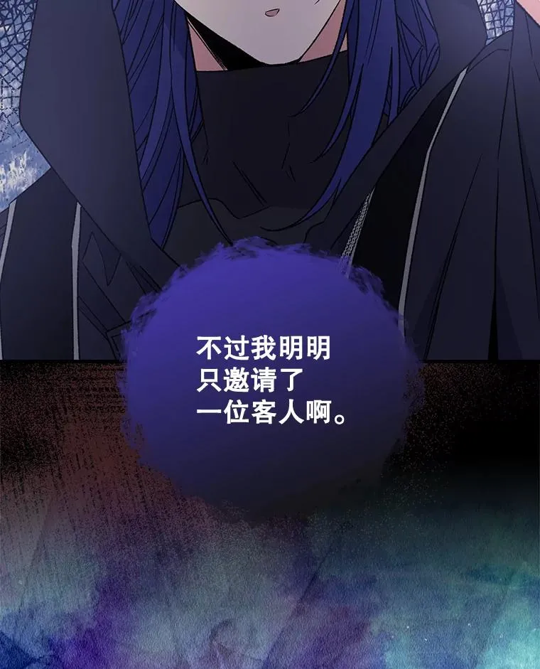 14.可疑之人 第87页