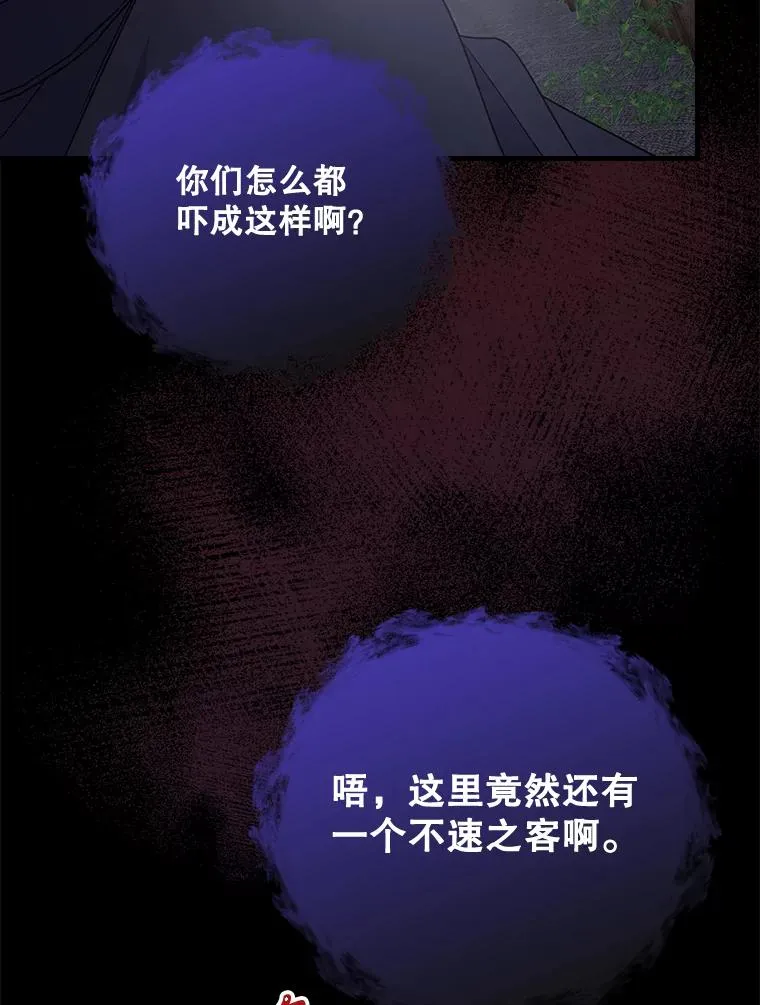 14.可疑之人 第90页