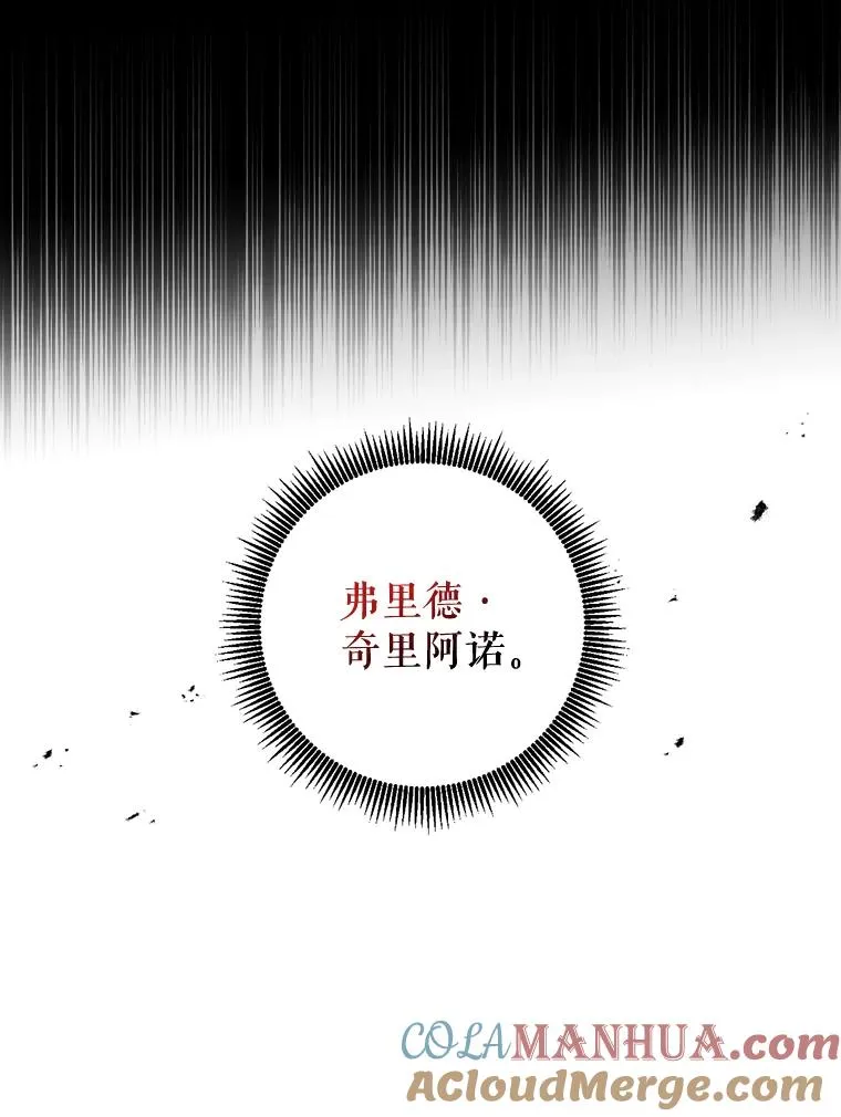 14.可疑之人 第94页