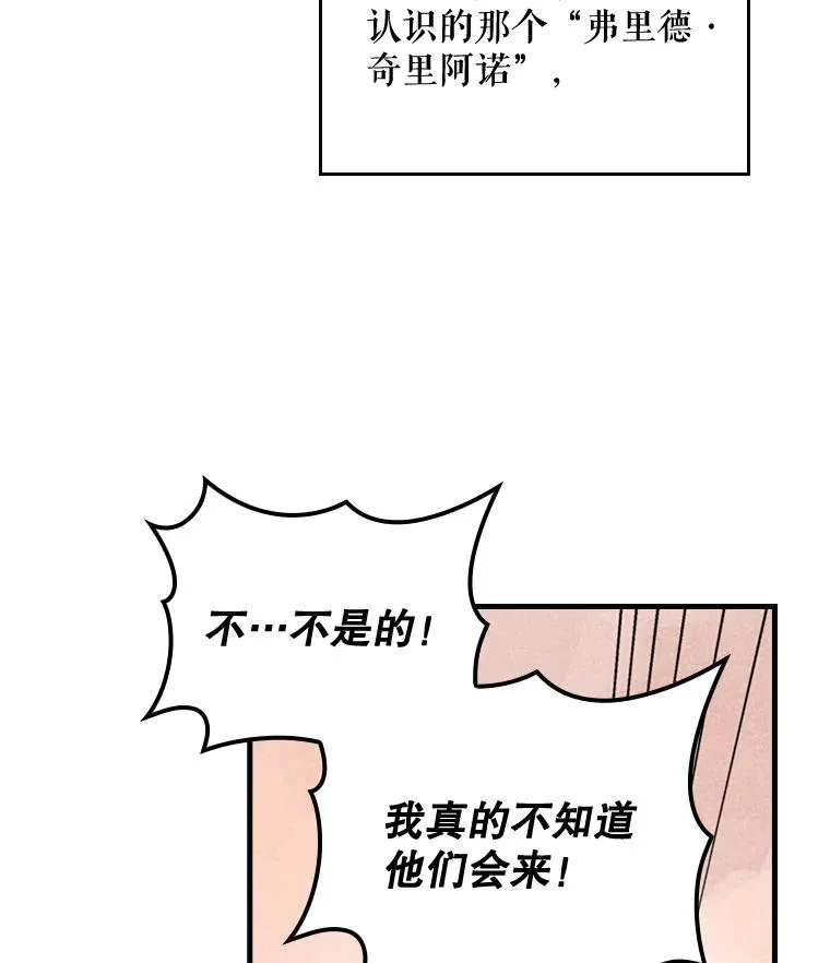15.弗里德 第3页