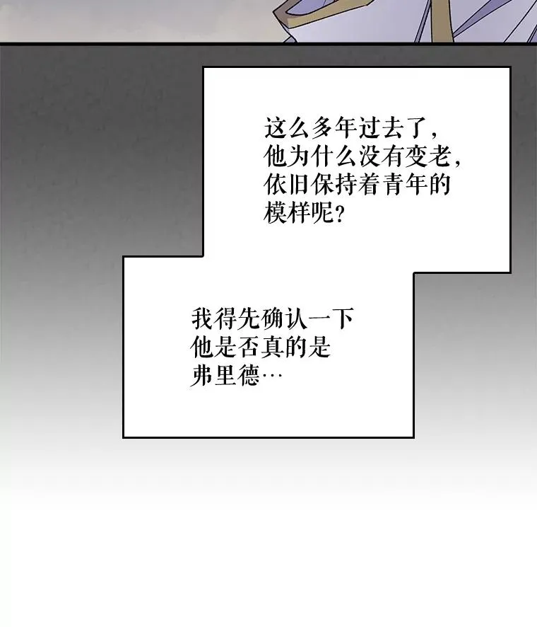 15.弗里德 第6页